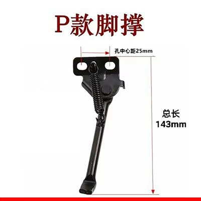 Other Electric Vehicle Accessories | 8-inch 10-inch lift Xiaomi - p-foot-support-total-length-143