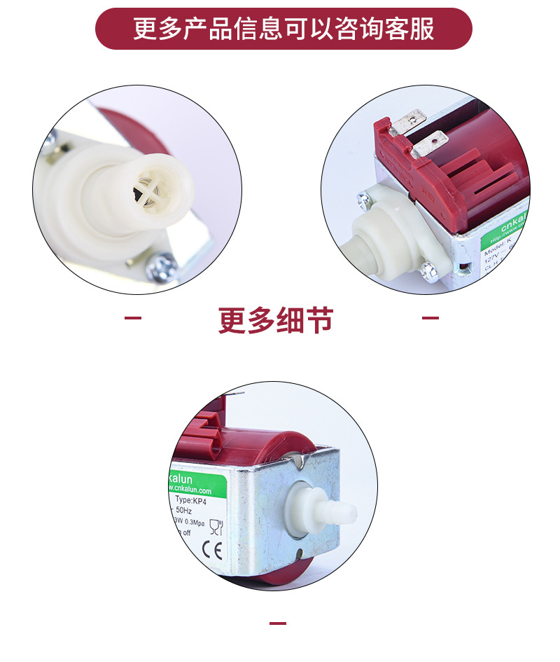 KP4电磁泵详情页修改12-09_09.jpg