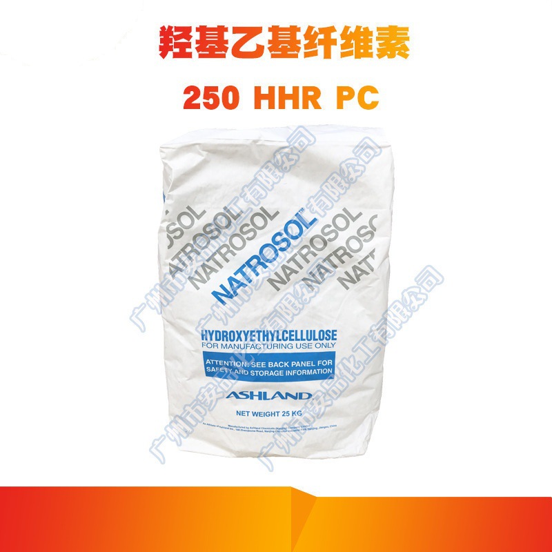 亚什兰 HHR250 PC透明增稠剂 羟乙基纤维素 250hhR NATROSOL 250