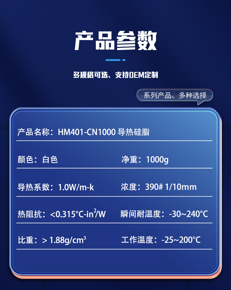 HM401-CN1000详情_03.jpg