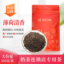 红玉茗茶蜜香型功夫红玉红茶台湾奶茶店专用原材料商用茶底茶叶