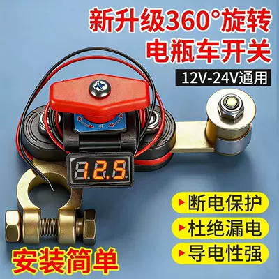 Car Battery Disconnect Switch Modified Anti-Leakage Clip, Pure Copper Thickened with Disconnect Clip Head to Protect Battery Terminal (Car on the line of fire) - digital-display-rotary-power-off-switch