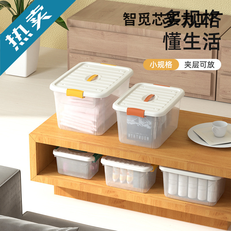 收纳箱透明家用加厚塑料特大号整理箱零食收纳盒玩具衣服储物箱