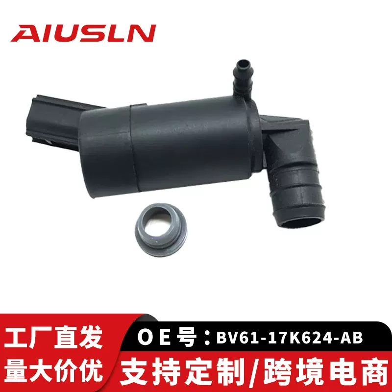 适配福克斯特汽车配件喷水电机BV61-17K624-AB LZ-306AL LR1838