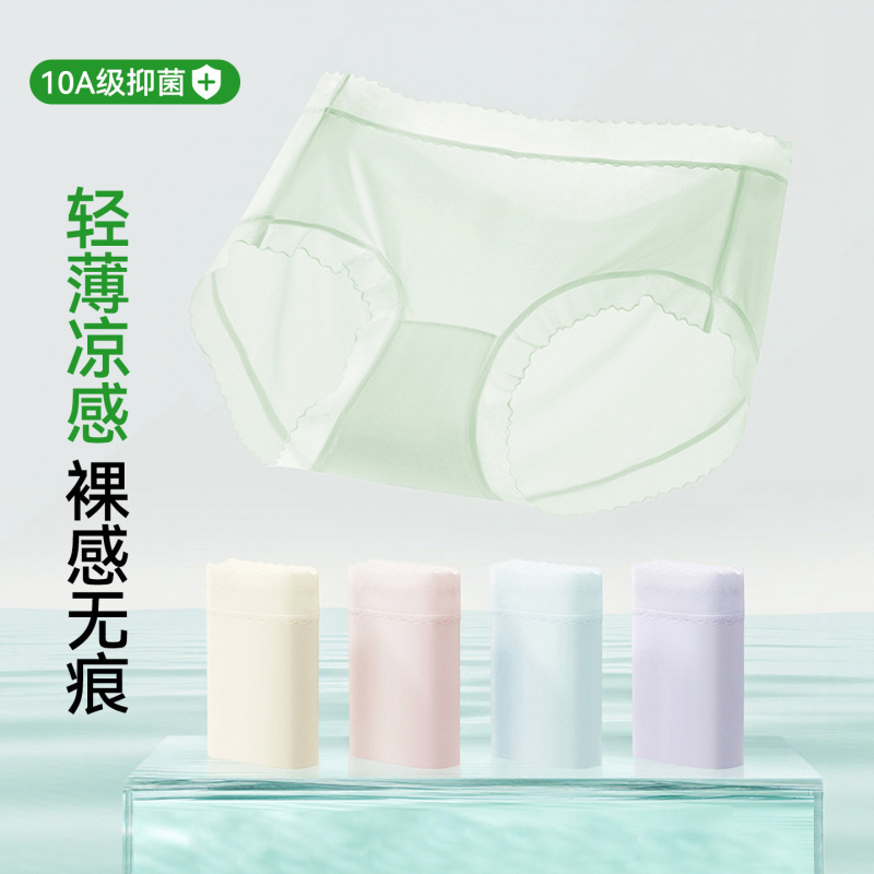 内裤女款无痕冰丝内裤女夏薄款桑蚕丝10A抑菌裆透气柔软女士内裤|undefined