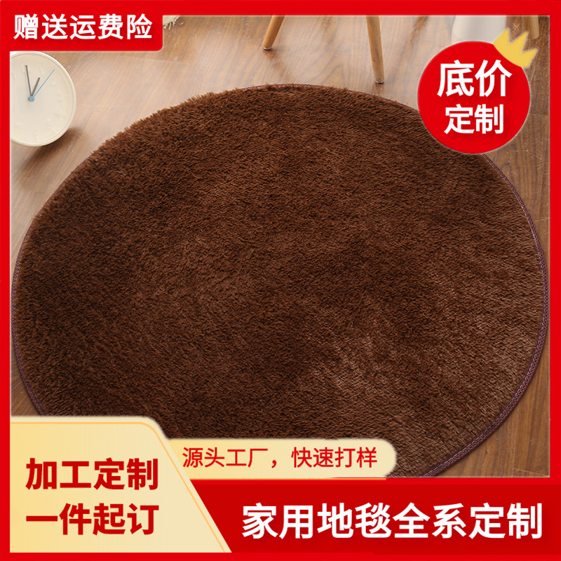 丝毛地毯圆形地毯地垫 客厅卧室地毯床边地垫脚垫电脑椅垫瑜伽垫