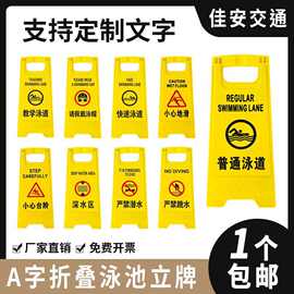游泳池安全警示牌小心地滑严禁跳水潜水请戴泳帽折叠人字牌深水区