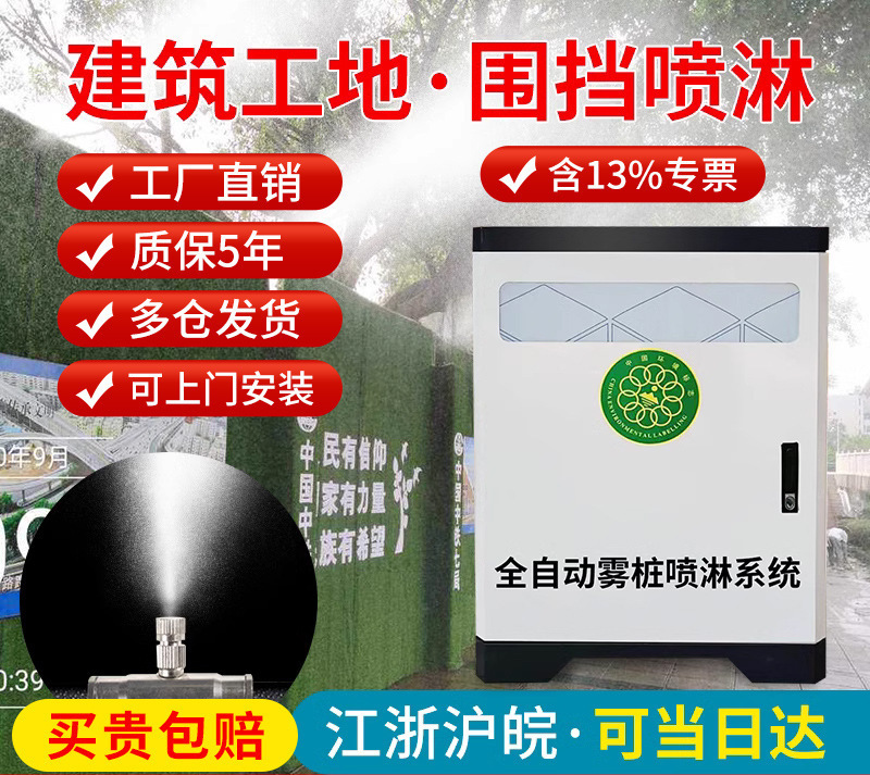 工地围挡喷淋降尘系统车间环保降温除尘造雾机围墙建筑喷雾设备