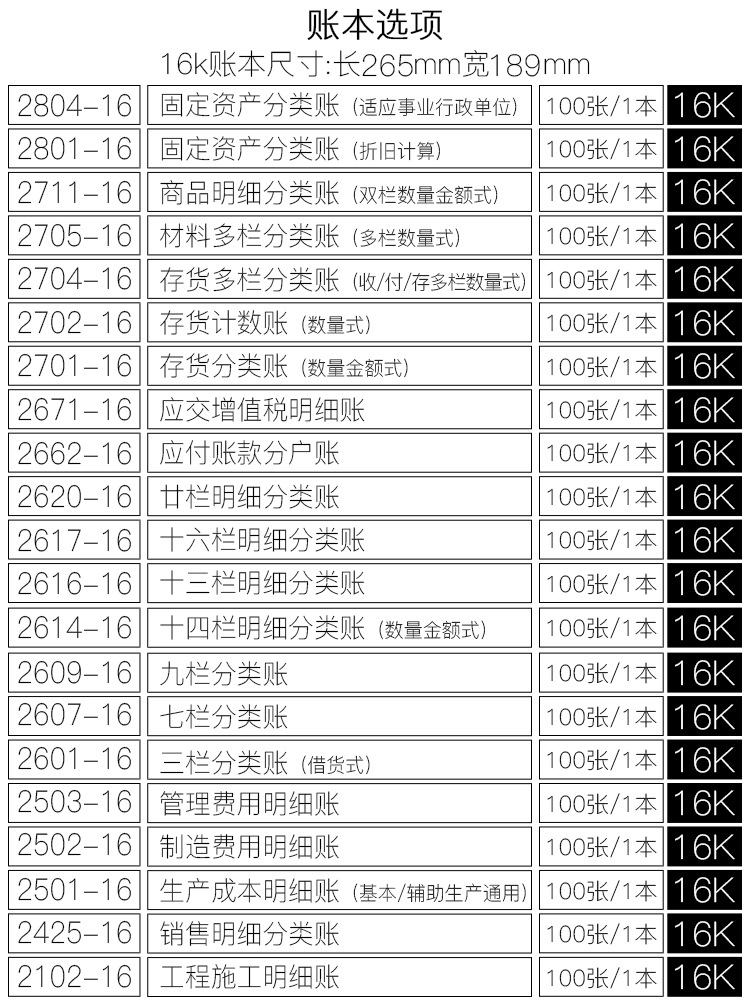 批发16k三栏式明细账活页存货分类账本多栏数量金额会计记账本出