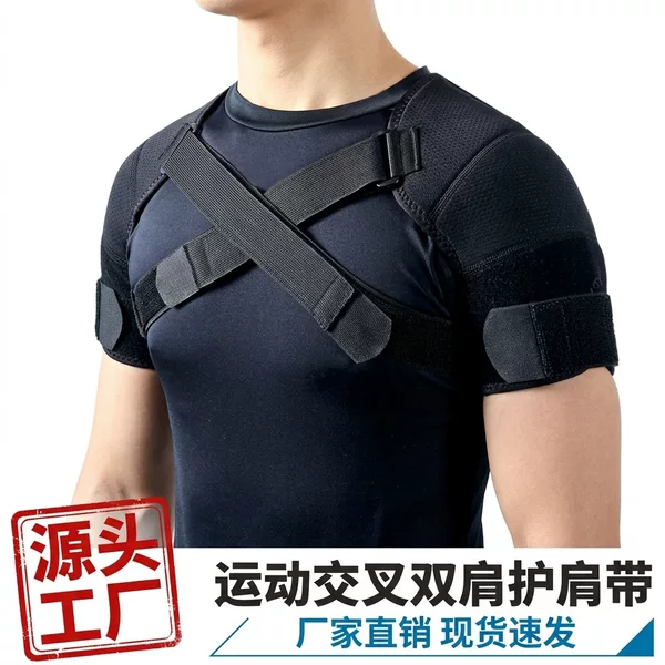 Cross-border adjustable cross-strap back pain relief double-strap shoulder brace sports shoulder support