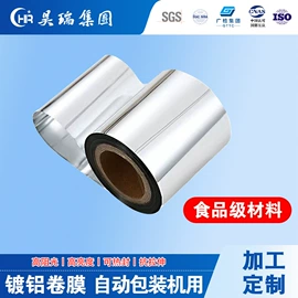 塑料食品袋;其他塑料薄膜;镀铝膜