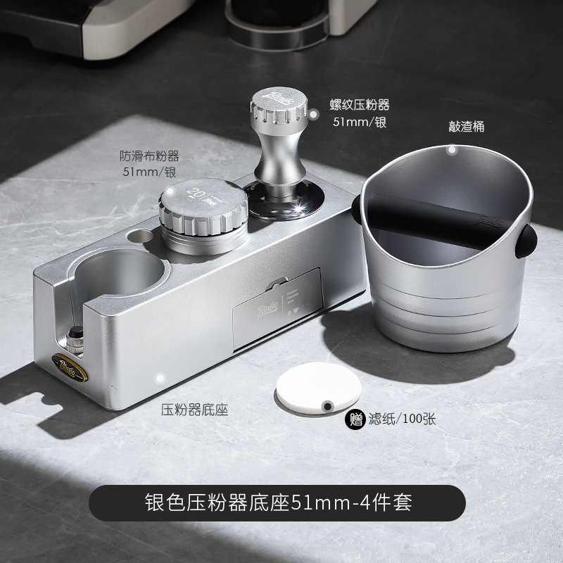 Base para prensa de café Bincoo, distribuidor universal de café en polvo para máquina de café, mango, martillo de prensado, combinación de almacenamiento, juego completo de herramientas.