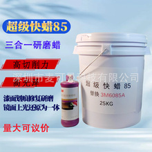 ��������һ��Ϟ85ƽ��3M6085A������ĥ��Ϟ����Һ����Ϟ��܇Ϟ