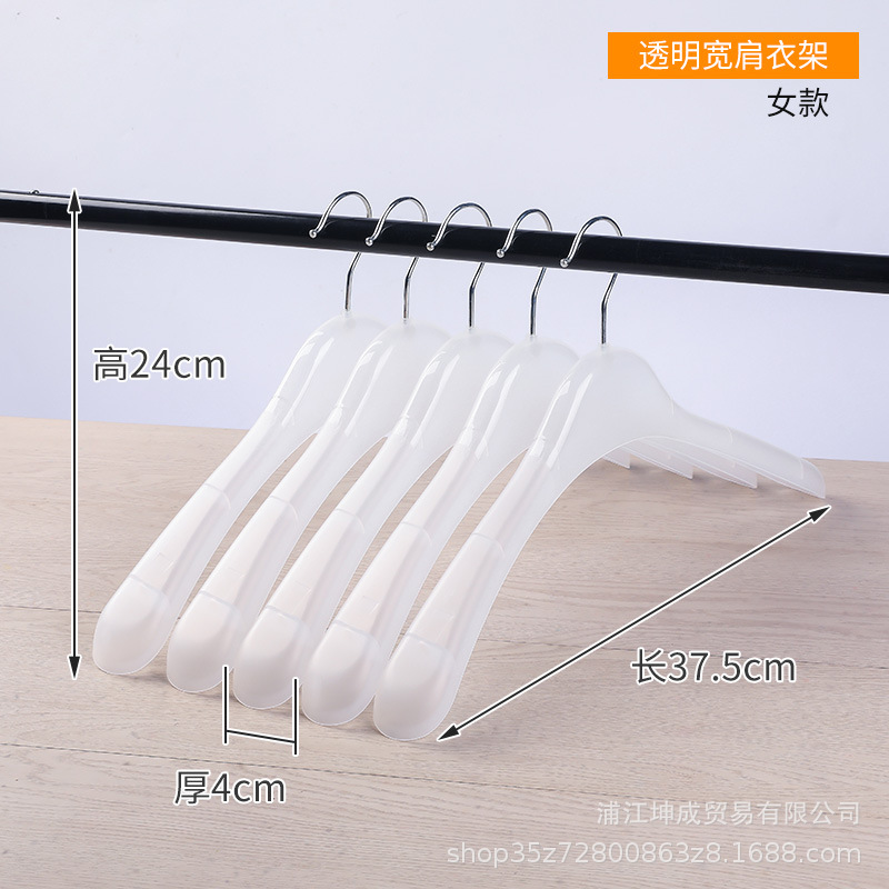 반투명 여성용 옷걸이