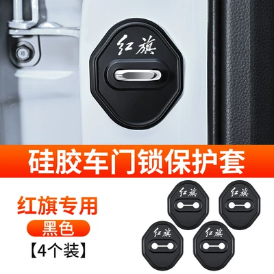 Qapı və bamper qoruyucu zolaqlar, Car Door Lock Buckle Shock-Absorbing - hongqi-door-lock-cover-silicone-type-4-pieces