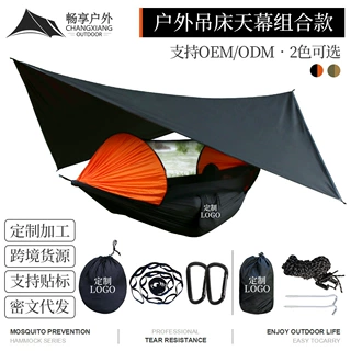 畅享跨境吊床户外露营配遮阳棚菱形天幕降落伞布撑杆蚊帐吊床批发