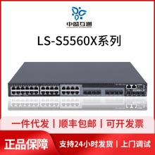 LS-S5560X-30C-PWR-EI H3CA 24ǧ4f׹POE늽QC