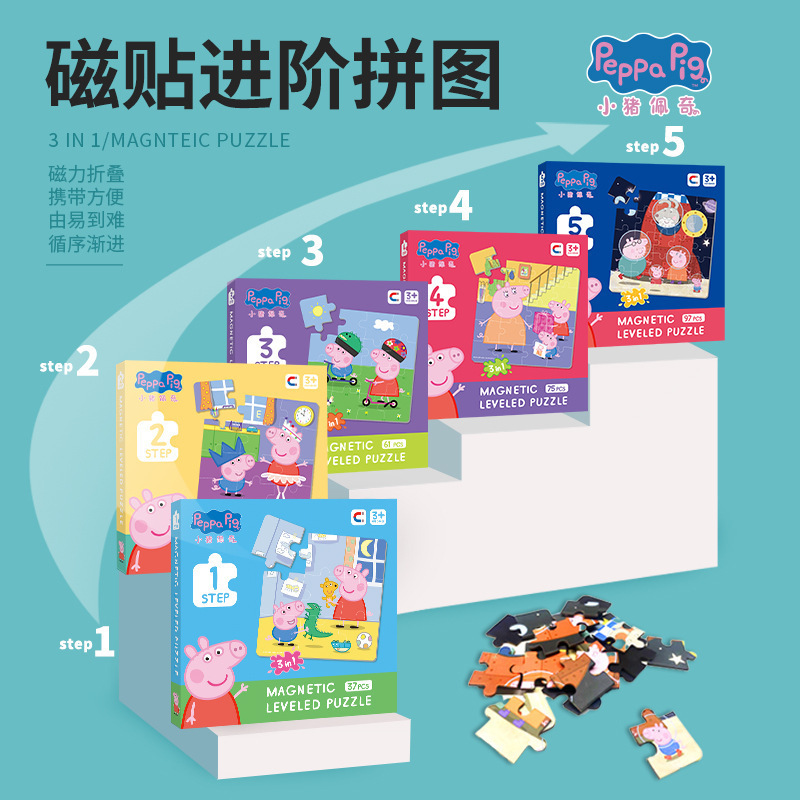 本物のピギー磁気ペッパピッグパズル 3-6 歳の子供の教育フラットピクチャーポニー磁気高度なパズルおもちゃ|undefined