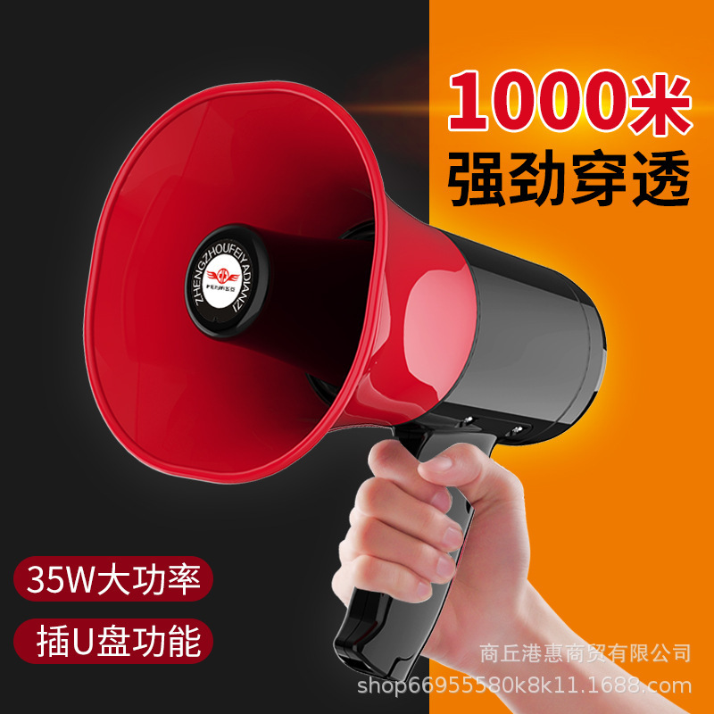 Feiya megaphone charging peddling stall recording sound playback propaganda horn speaker handheld megaphone