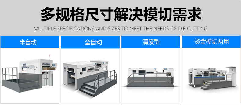 前缘送纸模切机