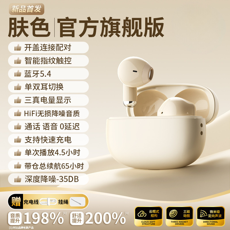 原装蓝牙耳机真无线入耳式降噪运动听歌游戏超长续航2025新款|undefined