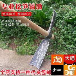农用手工锻打挖笋专用锄头一体两用树根冬笋加厚锄斧户外采药工具