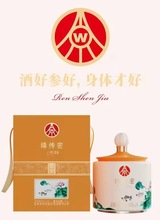 五粮甄传密人参酒 浓香型白酒52度 2500ml*1坛礼盒装 宴席送礼