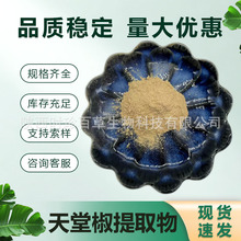 ���ý���ȡ��  6-��ͪ��12.5%  ���޶�ޢ��ȡ�� CAS:27113-22-0