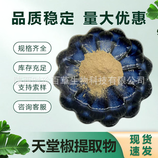 ���ý���ȡ��  6-��ͪ��12.5%  ���޶�ޢ��ȡ�� CAS:27113-22-0