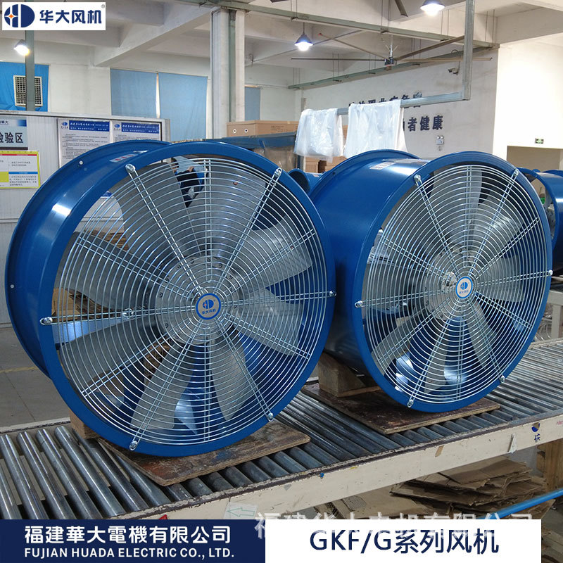 强力华大GKF/G烤房烘干专用热循环轴流风机 耐高温高湿