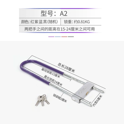 Glass Door Lock Double Door Latch Motorcycle Electric Vehicle Lock Extended U-Shaped Lock Shop Anti-Theft Lock Handle Wholesale (Motorcycle Lock) - a2-length-27cm-can-be-locked-15-22cm-color-random-or-please-note