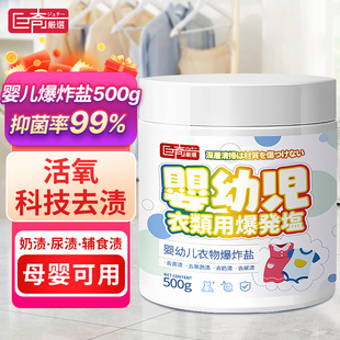 Juqi baby explosive salt wholesale generation school uniform net special clothing to yellow color protection home color bleaching powder bubble