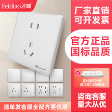 飞雕超薄开关插座面板16A空调墙壁一开五孔 格韵白