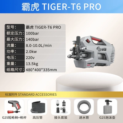 Cleaning Machine, High-Pressure Car Washer, Car washing machine - bahu-tiger-t6-pro