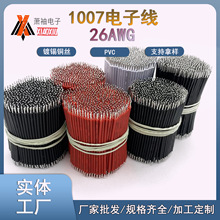 ���l1007-26��Ӿ�PVC���|7о��a�~�z�⏽1.3mm�p�^���a�ӹ��ü�