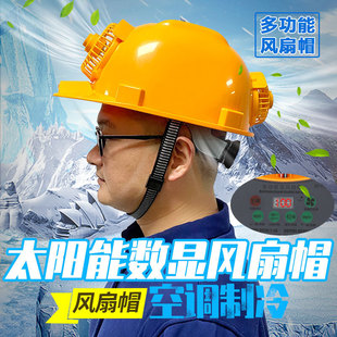Solar Hat Double Fan Bluetooth Rechargeable Air Conditioner Summer Lighting Construction Site Electric Fan Sunscreen Construction Hat