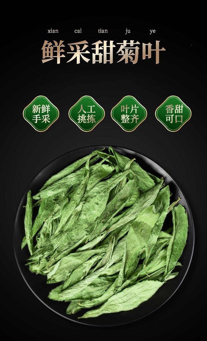 Stevia Leaf Tea Tian Ye Ju 15g Canned Loose Herbal Tea Sugar-Free Cold Brew Sweetener overview