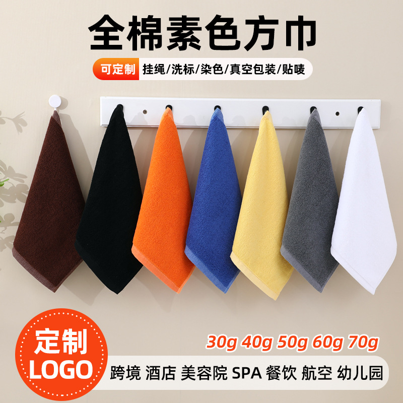 Cotton small square towel 30*30 coffee yellow blue towel hotel catering towel gift advertising cotton small towel
