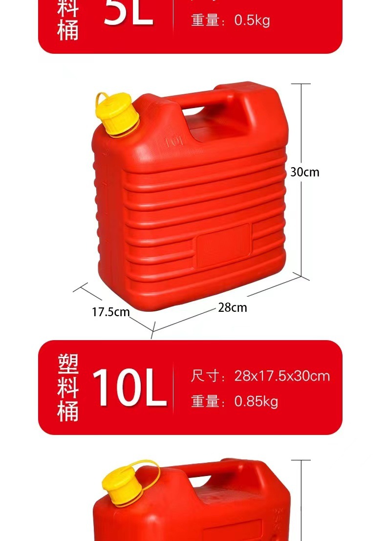 HDPE加厚塑料汽油桶20升10塑料水桶机油桶柴油桶户外立式防爆油箱-阿里巴巴