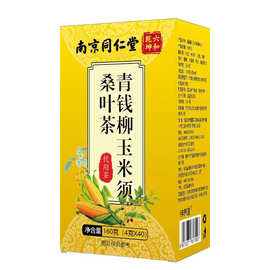 南京同仁堂青钱柳桑叶玉米须茶菊花决明子枸杞三清茶平卧菊三七茶