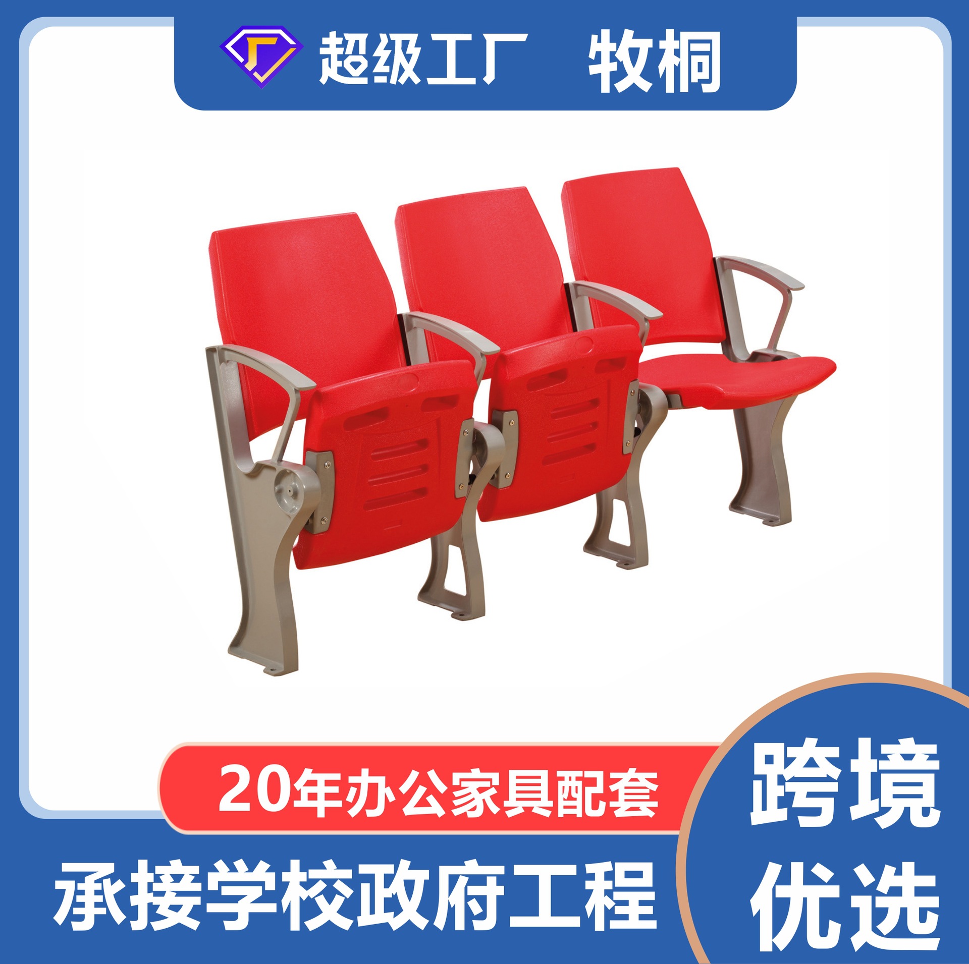 Stadium Foldableing Chair Project Bidding Audience Stage Seat Low Back Event Stage Chair Fixed Seat Ladder Chair