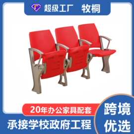 球场折叠椅项目投标观众看台座椅低靠背活动看台椅固定座椅阶梯椅