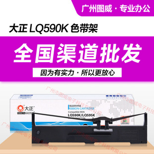 ����ɫ��LQ590K��� �m��LQ590KII 595KII FX890�ʽ��ӡ�Cɫ����