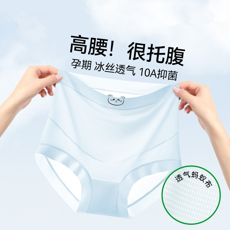 Maternity Underwear with Ice Silk Antibacterial Crotch, High Waist, Thin Style, 100A Antibacterial Pure Cotton Crotch, Specially Designed for Early, Middle, and Late Pregnancy Maternity Underwear with Ice Silk Antibacterial Crotch, High Waist, Thin Style, 100A Antibacterial Pure Cotton Crotch, Specially Designed for Early, Middle, and Late Pregnancy