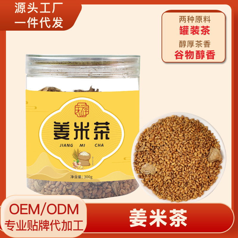 Ginger Rice Tea, Ginger Slices and Rice, Fried Ginger Rice Tea, Fried Ginger Rice Tea for Brewing, Source Factory Supports Dropshipping