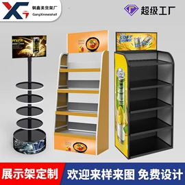 商超货架;展示架;商业专用设备