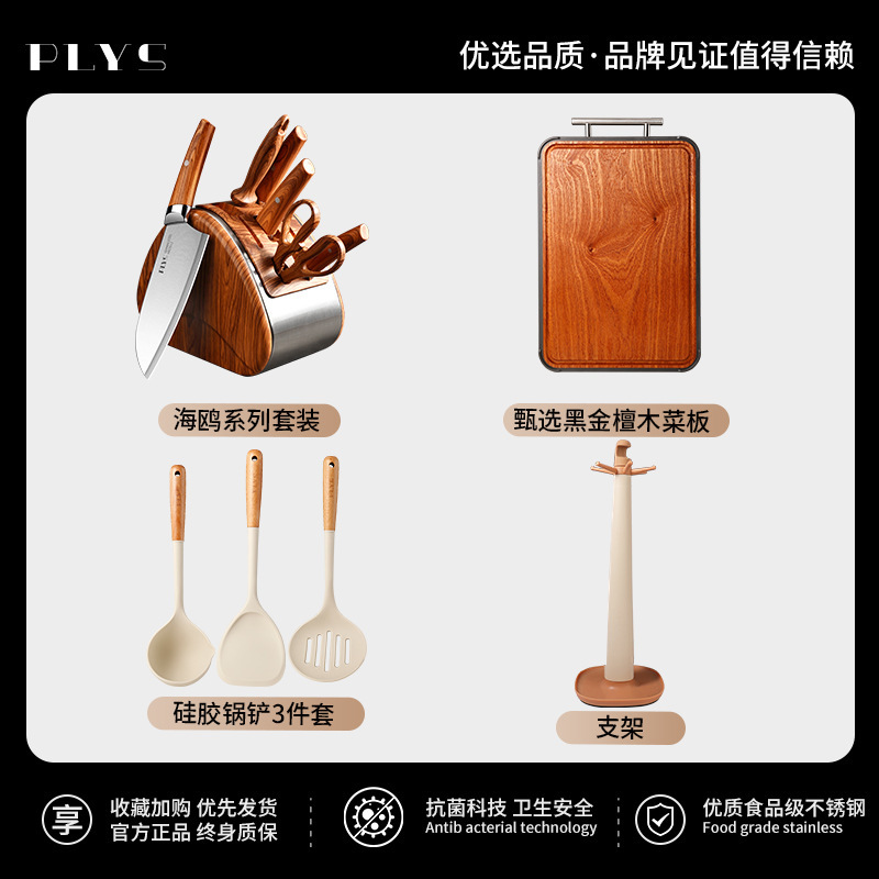 Comercio exterior exclusivamente para juegos de cuchillos de calidad alemana, combinación de suministros de cocina, utensilios de cocina para el hogar, juego completo de tabla de cortar con cuchillo de cocina