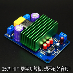 IRS2092S high -power 250W D class HIFI digital workplace/finished product/single channel/super lm3886