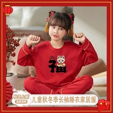 新中式儿童大红色宽松睡衣中大童儿童长袖圆领纯棉外穿家居服套装