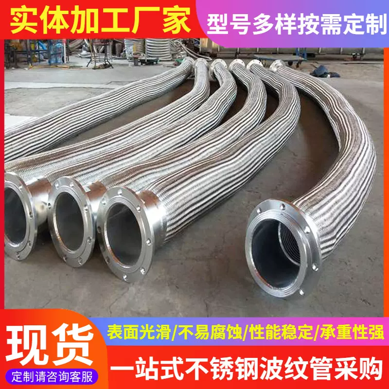 大口径金属软管304不锈钢软管钢编织管油罐车卸料管法兰式软连接